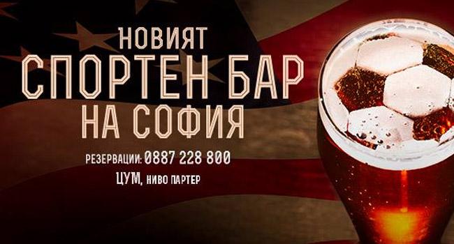 Основно изображение на фирма Бар „Cheerleaders“, София